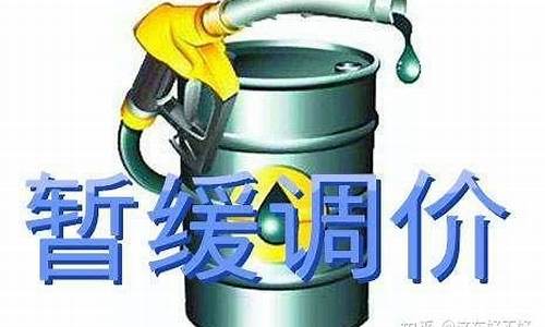 国际油价跌破地板价_国际油价走低