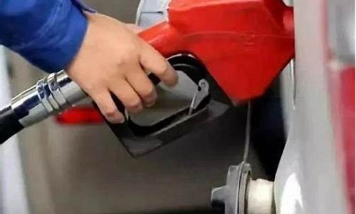 本轮成品油价格下调原因_本 轮国内成品油价格调整搁浅