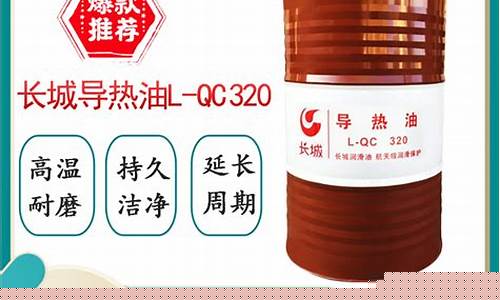 重庆烷基苯导热油价格行情_烷基苯厂家