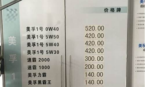 天河货车机油价格表_货车机油批发