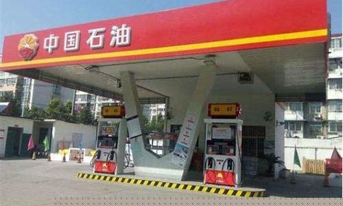 盖州中国石油价钱表_盖州中国石油价钱