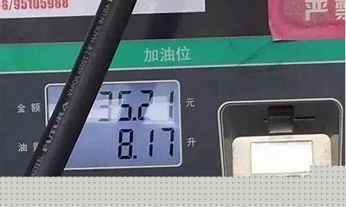 2020上海油价_莘庄油价2019