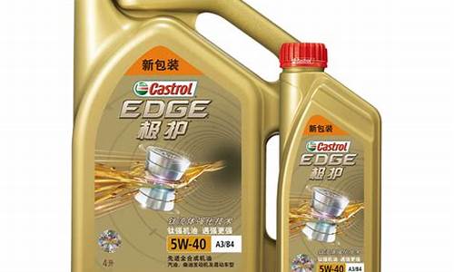 黑龙江发动机润滑油价位_汽车发动机润滑油品牌排行