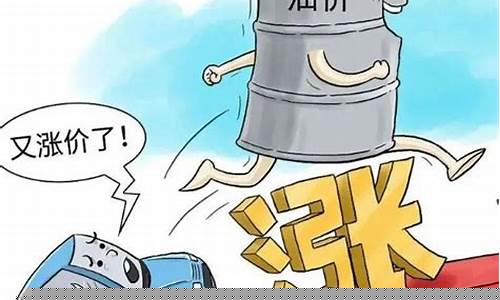 就在明晚油价又要涨了_明天油价是不是要涨钱