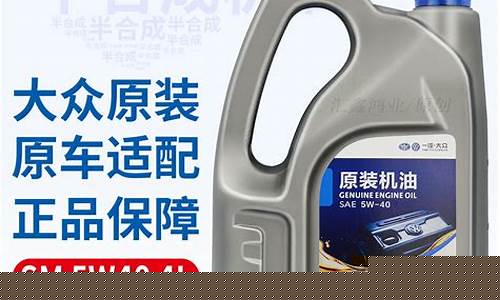 高尔夫换原厂机油价格表及图片_高尔夫换原厂机油价格表