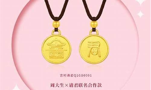 周大福黄金金价为什么比别人贵_周大金金价为什么低