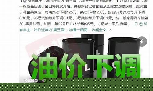 2020油价下跌_2020油价便宜