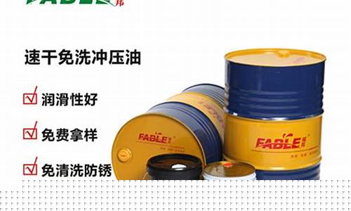 溶剂油批发_福建溶剂型冲压油价格多少