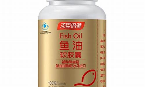 汤臣倍健鱼油价格表_汤臣倍健鱼油价格表和图片