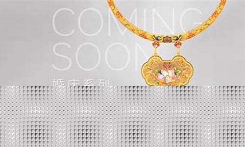 怎么查乾坤珠宝实时金价_乾坤圈金饰