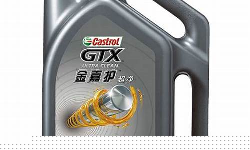 金嘉护全合成机油价格_金嘉护 全合成