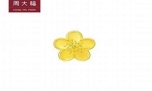 周大福桃花黄金什么寓意_南京金价周大福小桃花