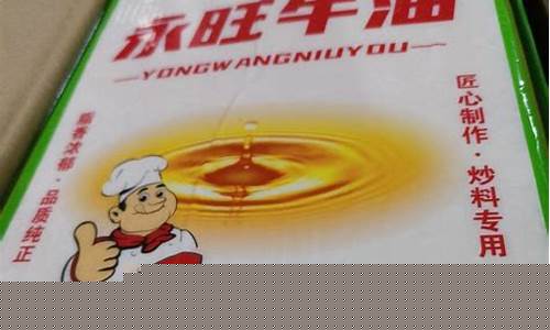 贵州省的牛油价格是多少_牛油价格表