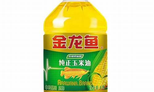 5升金龙鱼玉米油价格_金龙鱼玉米油价格表5升