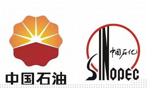中石化和中国石油对比油价_中石化与中石油油价一样吗