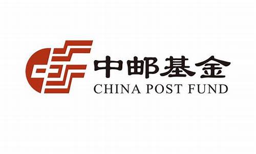 中邮基金价格多少_中邮基金今天净值查询