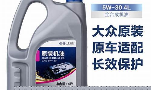 宝来专用机油价格表_宝来专用机油价格表图片