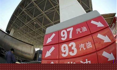 中国油价涨了多少吨_中国油价持续上涨