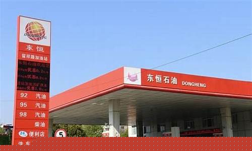 南溪镇盐渠加油站油价_盐湾加油站