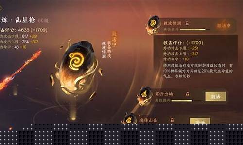 逆水寒刀剑如梦帮派排行榜_逆水寒刀剑如梦金价最新