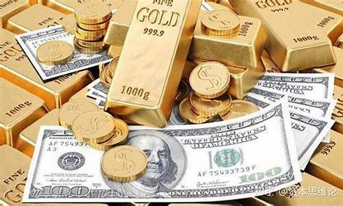 金价为什么被美国控制住_金价为什么被美国控制