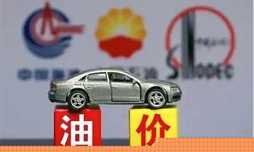 后期油价会涨到多少呢_后期油价预测