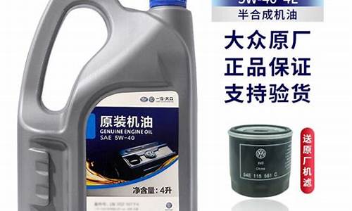 朗逸保修半合成机油价格_朗逸全合成机油保养多少钱