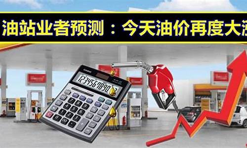 超群石油今天油价_超市油价格