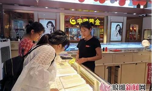 临沂金价2019_临沂金价回收多少钱一克今天