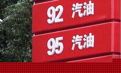 蒙自油库在哪里_蒙自油价95号汽油价格