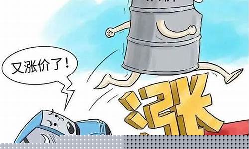 烟台油价今晚涨吗_烟台油价今晚涨吗最新