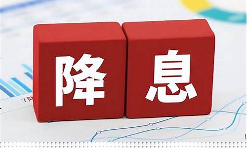为什么降息金价涨_降息金价涨吗