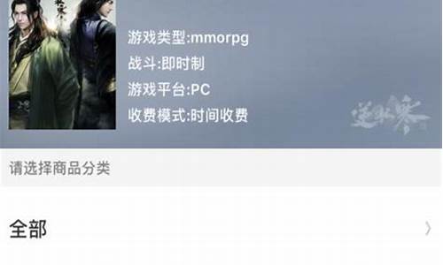 逆水寒每个区金价不一样吗_逆水寒每个区金价