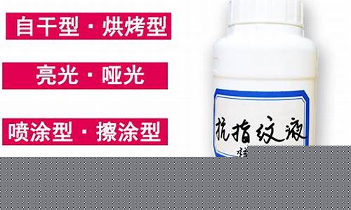 南通珠宝防指纹油价格_防指纹油价格多少钱
