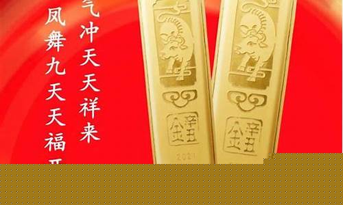 2020年五一老凤祥黄金价格_老凤祥2021年五月金价