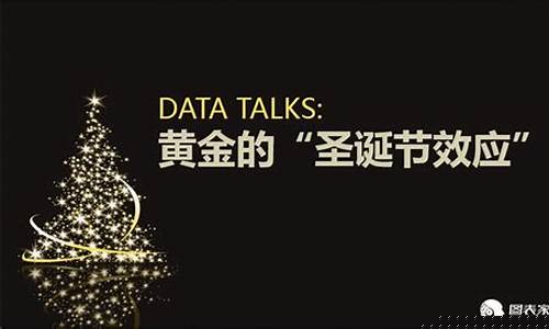 22年圣诞前后金价_22年圣诞前后金价会涨吗