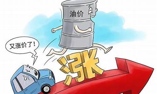 怎么评价油价贵了的句子_怎么评价油价贵了