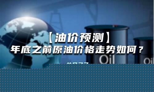 如何查看油价走势图_怎样查之前的油价