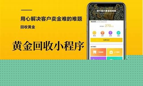 成都金价格是多少_成都金价最便宜小程序