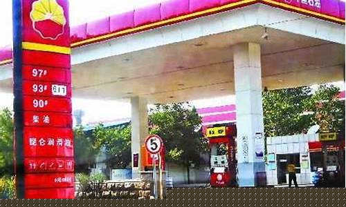 中石油93号汽油最新价格_中石油93号汽油价格