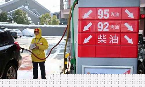 凤凰古城92油价_凤凰古城92油价是多少