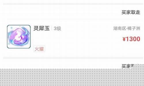 灵犀玉利金价格走势_灵犀玉利金价格走势