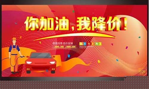杭州5月油价促销活动_杭州油价优惠