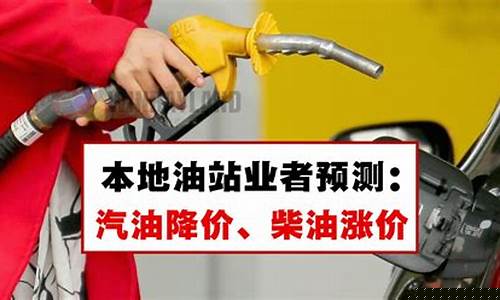 油价电话_本地油站油价查询