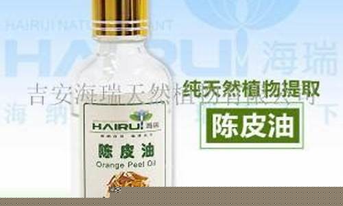 陈皮价格?_河南省陈皮油价格是多少