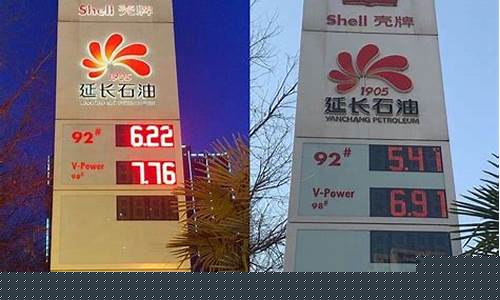 西安油价是多少_西安五元油价时代