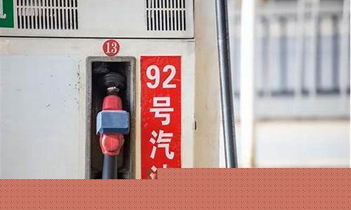 巩义油价最低是多少_巩义石油价格最新消息