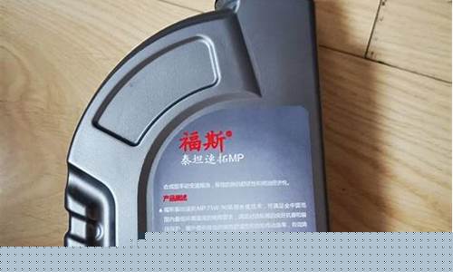 福斯齿轮油320_福斯220号齿轮油价格