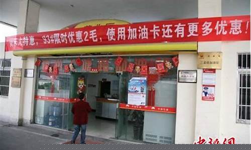 杭州5月油价促销公司_杭州汽油油价