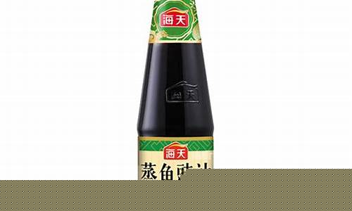 蒸鱼豉油价格2公斤_蒸鱼豉油的价格是多少钱一瓶
